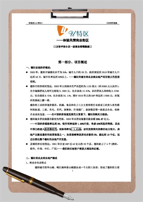 吾悦广场_德阳吾悦广场_新城商业开发_新城控股集团股份有限公司