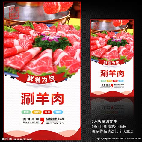 火锅菜品高清图片下载-正版图片500860799-摄图网