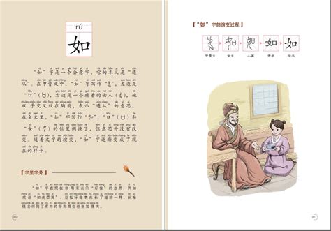 中国汉字听写大会.我的趣味汉字世界：辨析彩绘版:四字成语有故事：成语-精品畅销书-接力出版社