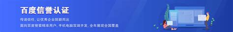百度信誉认证官方授权河南营销服务中心-河南谷雨网络技术有限公司
