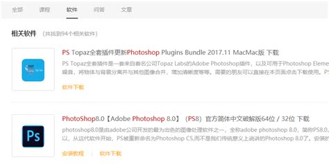 Photoshop CS6_官方电脑版_51下载