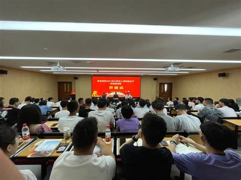 国际工商学院举行2022年度入党积极分子开班仪式-郑州旅游职业学院 国际工商学院