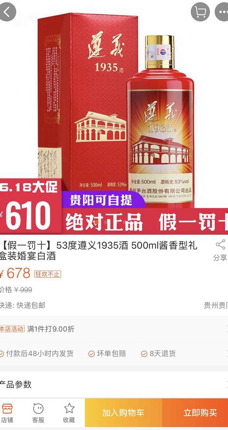 红色之城——遵义1935 纪念酒是要停产了吗？或引发价格暴涨！