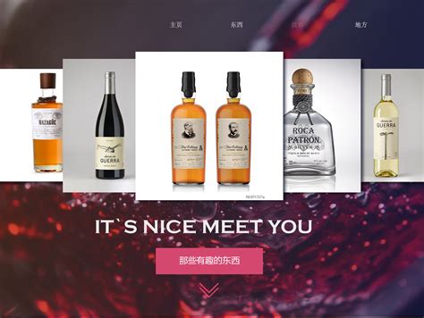 “泰和乌鸡红酒”电商平台网页设计_meljayyoki-站酷ZCOOL