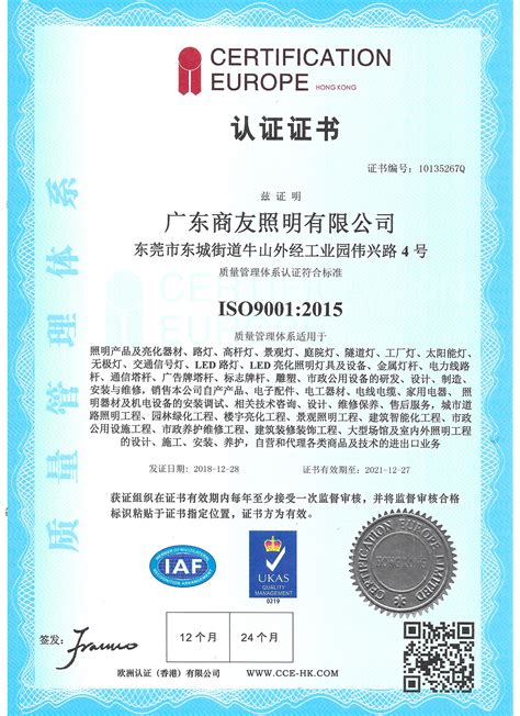 ISO9001质量管理体系认证证书英文版-东莞市南谷第电子有限公司