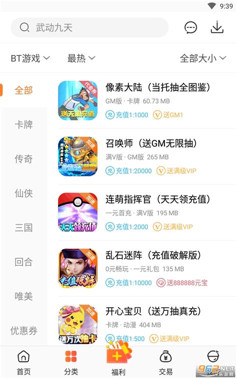 红果游戏盒软件下载-红果游戏盒app下载v3.8.1 最新版-乐游网软件下载