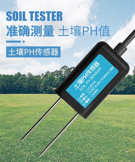[SZ2801]无线土壤水分传感器|ZIGBEE无线水分传感器_上海搜博实业有限公司