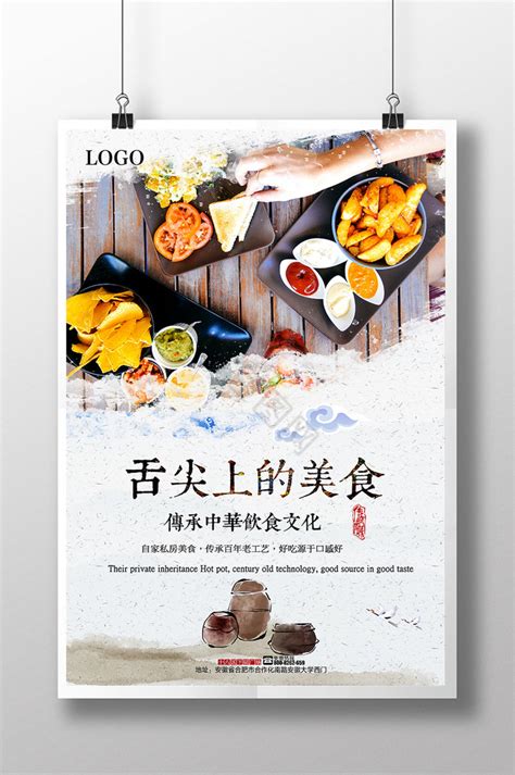 舌尖上的恋人图片