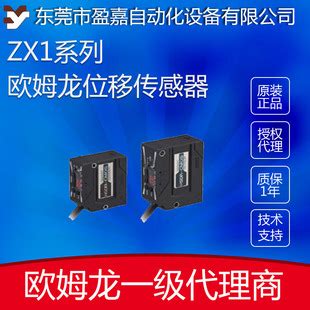 欧姆龙激光测距传感器ZX1-LD600A61智能型7μm分辨率ZX0-LD100A-淘宝网
