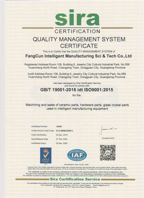 ISO9001-方寸智造方寸智造科技（东莞市）有限公司