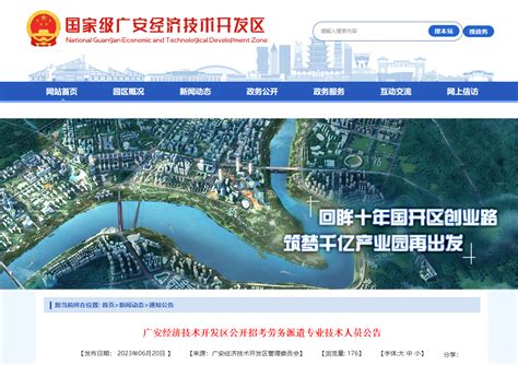 广安国际会展中心ICEC项目网站2014年版 - 网站设计与开发 - 案例 - 成都观道沟通文化传播有限公司