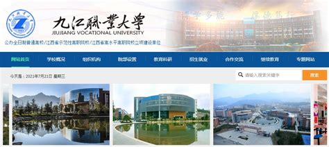 九江职业大学在江西高考专业招生计划2023(人数+代码)