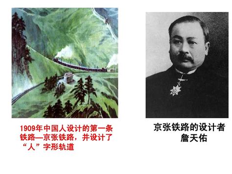 江汉关博物馆 中国人的光荣——纪念“中国铁路之父”詹天佑