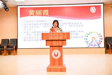 分享经验促提升，凝心聚力谋发展——桂平市一职举行2021年度教育教学工作经验交流分享会-桂平市第一中等职业技术学校