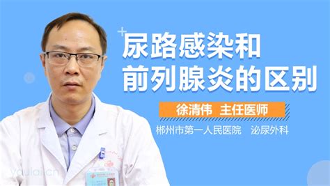 尿路感染的感染途径是什么-尿路感染传染-复禾健康