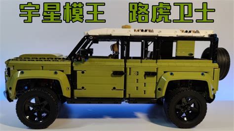 【拼装积木】宇星模王13175四门路虎卫士模玩分享 LAND ROVER Defender