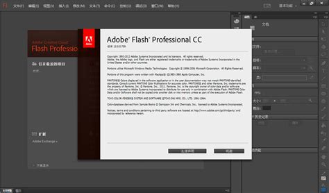 Adobe Flash Professional下载-最新Adobe Flash Professional官方正式版免费下载-360软件宝库官网