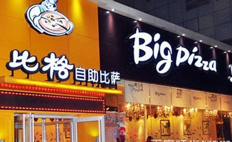 曾经火爆的“比格”淡出重庆市场 498元的自助餐才更受欢迎？-上游新闻 汇聚向上的力量