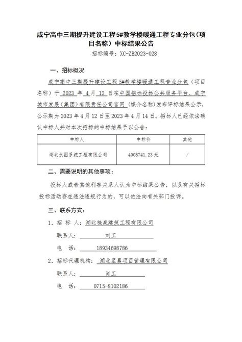 网传南宁新民中学拖欠工程款被迫搬迁，校方辟谣