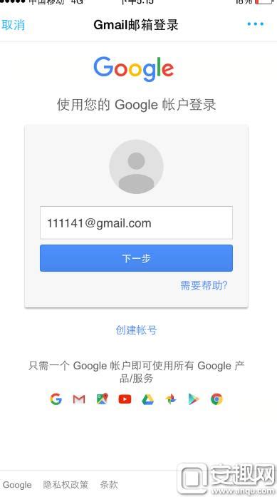 谷歌邮箱账号异常登录提示“此电话号码无法用于进行验证”怎么解决？