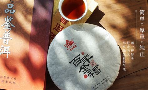 茶海报在线编辑-普洱茶产品推广图-图司机