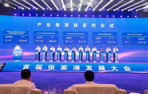 总投资364亿元的“沪港”合作项目集中签约 2023张家港（上海）招商推介会在沪举行