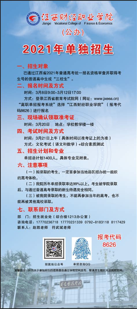 济南新技术应用学校2023年招生简章 - 职教网