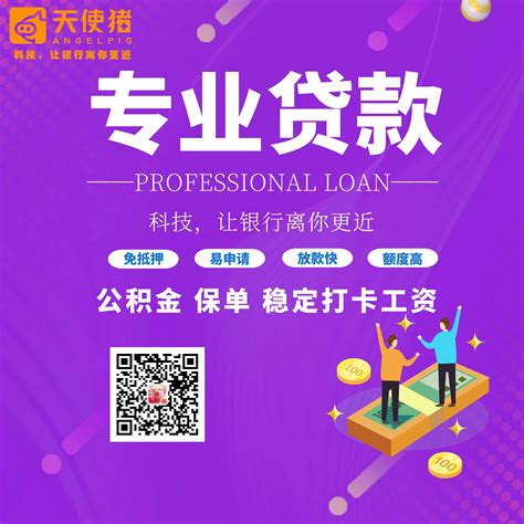 按揭贷款服务_上海市企业服务云