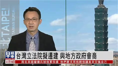 11月18日台湾新闻重点：国民党公投公车上路 强化宣传效果_凤凰网视频_凤凰网
