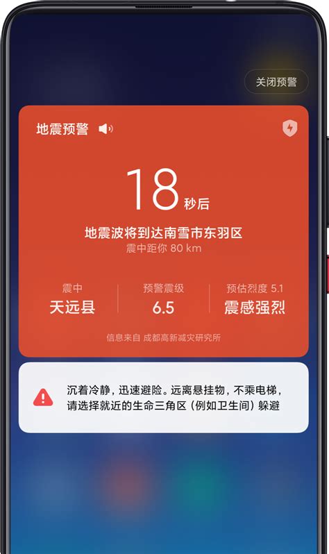 地震谣言，你被忽悠过么--中国数字科技馆