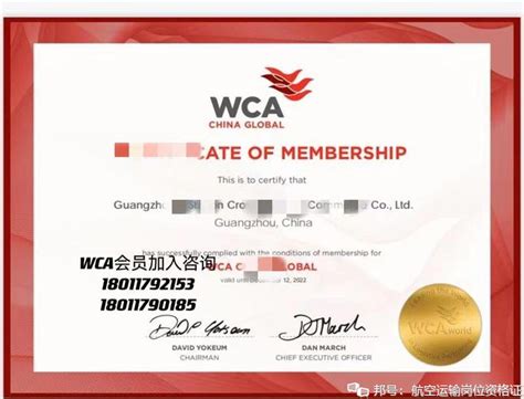 加入WCA世界货运联盟流程讲解 - 邦阅网-发现真实的外贸服务商
