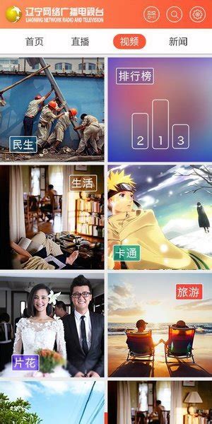 辽宁广播电台app下载-辽宁广播电台客户端v3.1.1 安卓版 - 极光下载站