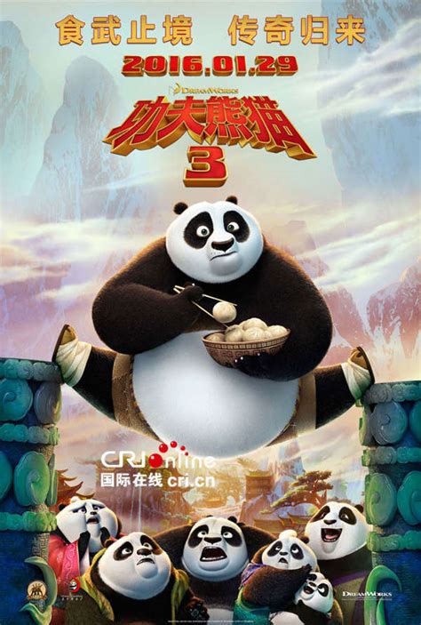 《功夫熊猫 盖世传奇 Kung Fu Panda: Legends of Awesomeness》第1季 英文版 在线观看 - 卡通ABC