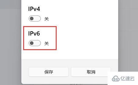 路由器ipv6功能关闭还是开启 怎样把路由器设置成IPv6_知秀网