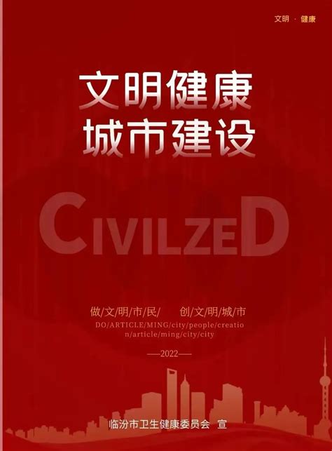 2022年临汾市人民政府工作报告-政府工作报告-临汾市人民政府门户网站