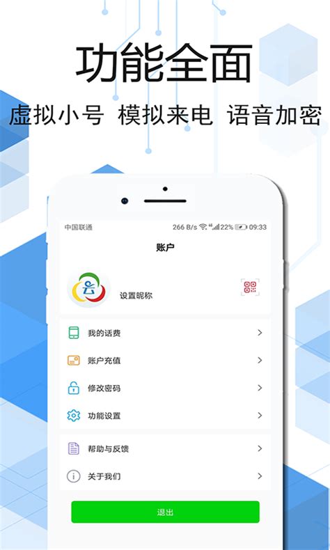 拨号王app下载-拨号王软件下载v1.2.3 安卓版-绿色资源网