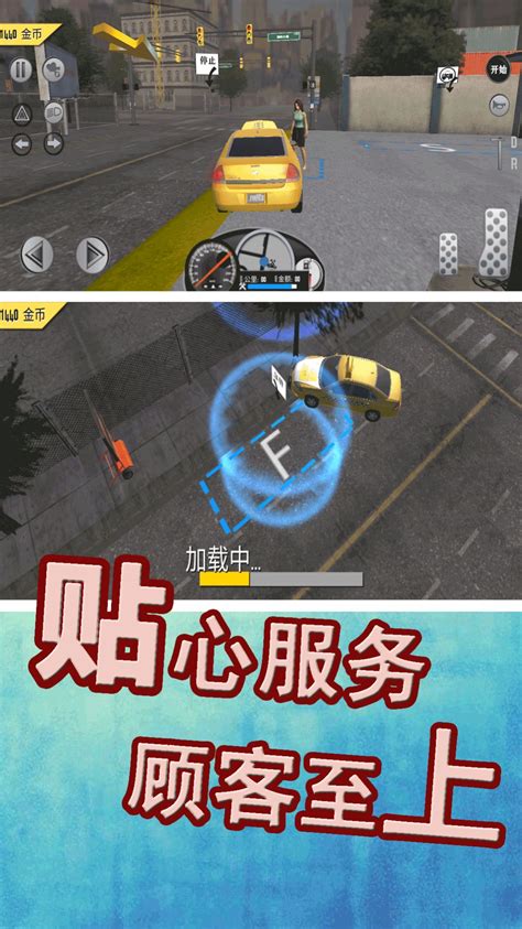 人气最高的出租车游戏盘点 可以开出租车的游戏分享2023_九游手机游戏