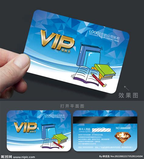 书店会员卡设计图__名片卡片_广告设计_设计图库_昵图网nipic.com