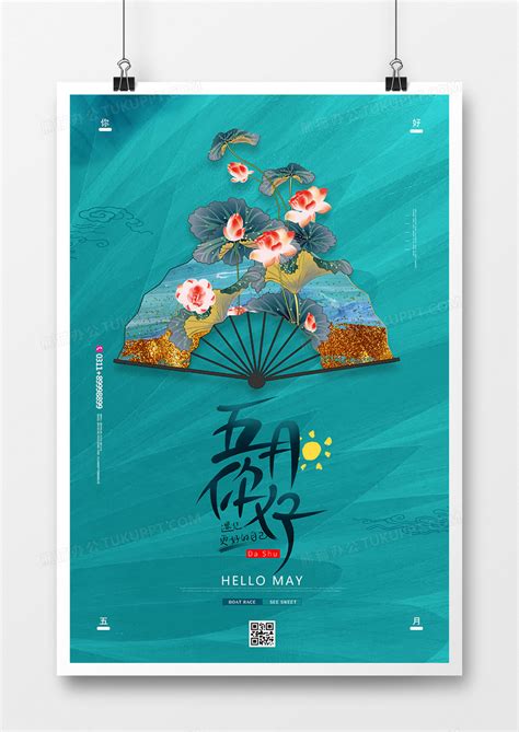水墨中国风你好十月月份问候海报设计图片下载_psd格式素材_熊猫办公