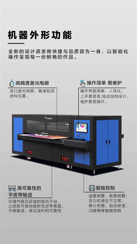 单张彩色UV数码印刷机_深圳市创赛捷科技有限公司