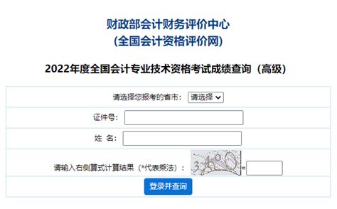 2023年甘肃高级会计师报名时间及入口（2月7日至2月28日）