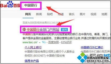 win7系统下中国银行网上银行登录密码忘记如何解决