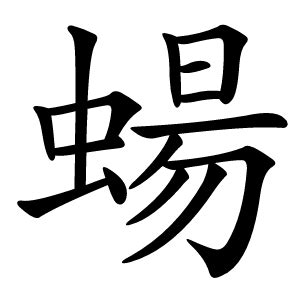 抾字的意思解释,抾的拼音读音,部首笔顺_汉语字典查询