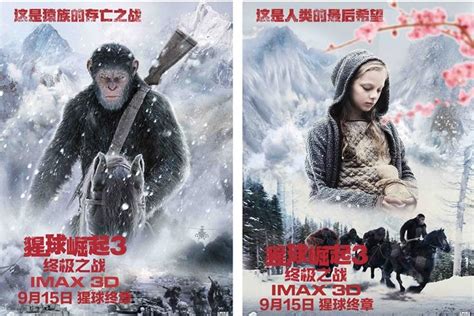 《猩球崛起3》今日上映 IMAX打响最燃人猿决战