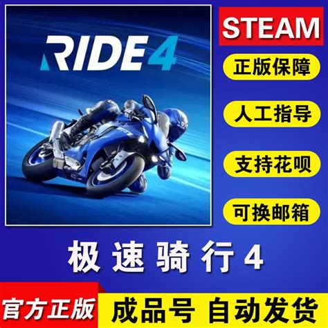 游戏截图_《极速骑行4》新预告片发布 现已在Steam商城上架_3DM单机