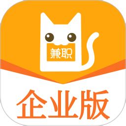 兼职猫企业版官方下载-兼职猫企业版app最新版本免费下载-应用宝官网