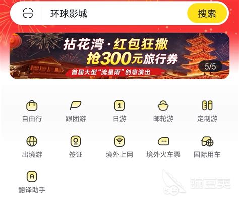 自驾游app排行榜前十名2022 靠谱的自驾游软件有哪些_豌豆荚