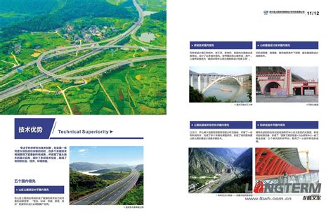 四川公路规划勘察设计研究院画册 - 画册设计 - 公司宣传片