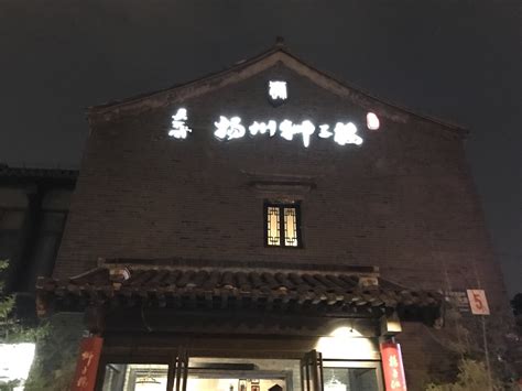 2023扬州狮子楼(何园店)美食餐厅,去的较晚，没有等位，自助点...【去哪儿攻略】