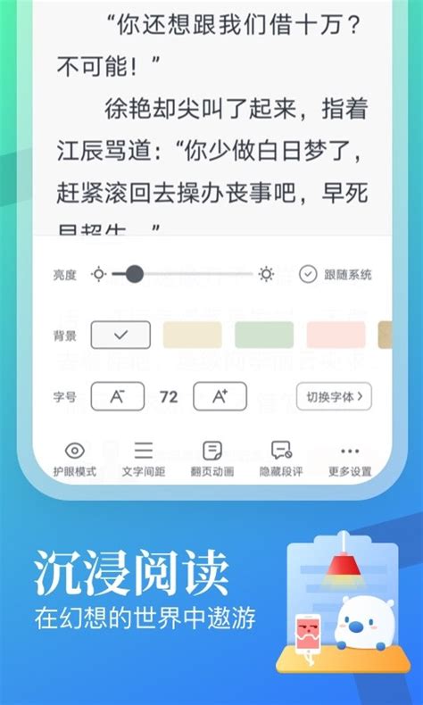 米读小说下载2021安卓最新版_手机app官方版免费安装下载_豌豆荚